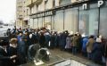 Очередь на обмен денег в Москве, 1991 год