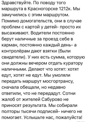 Екатерина Мизулина: В продолжение темы с домогательствами к ребенку в автобусе в Красногорске