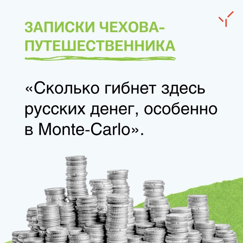 Такими мыслями делился Антон Павлович во время своего путешествия по Европе