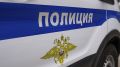 Сотрудники подмосковной полиции в г.о. Красногорск проводят проверку по видео, выявленному в сети интернет