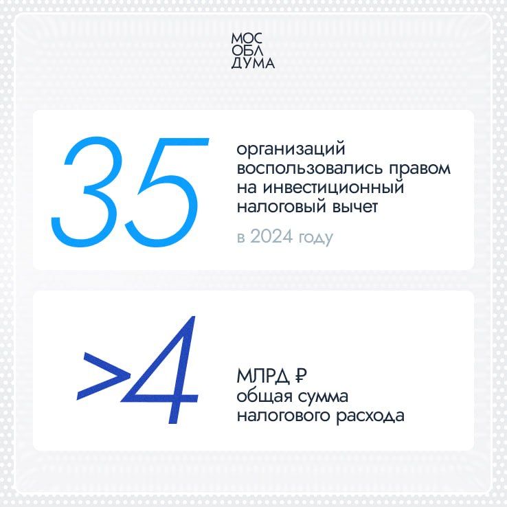 Комитет Мособлдумы по бюджету, финансовой, экономической политике, инвестиционной деятельности и предпринимательству провёл в колледже «Энергия» городского округа Реутов выездное расширенное заседание на тему «О применении...