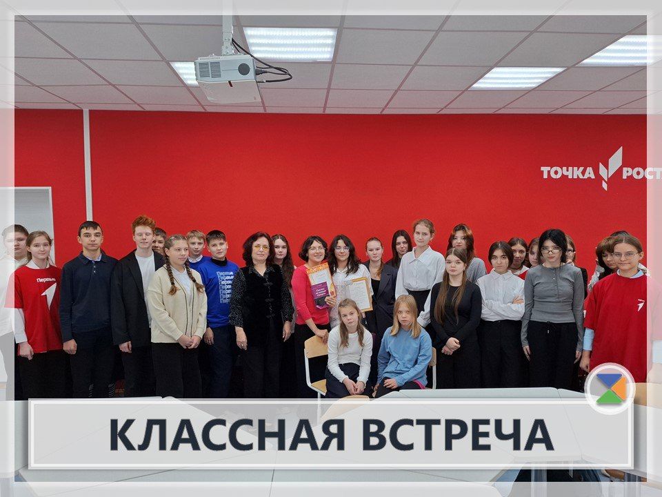 КЛАССНАЯ ВСТРЕЧА. 21 октября в рамках проекта «Классные встречи» библиотекарь Степнова Оксана Николаевна пригласила в гости молодого и талантливого поэта — Алю Струкову (Eva Latruan)!