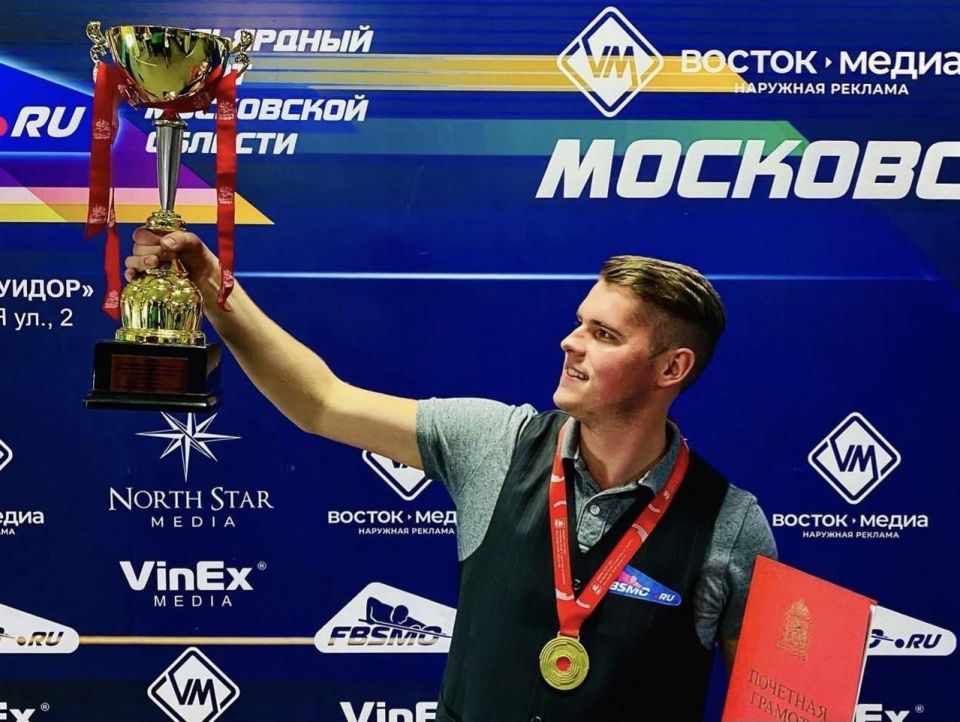 Спортсмен из Реутова стал пятикратным чемпионом Московской области по бильярду