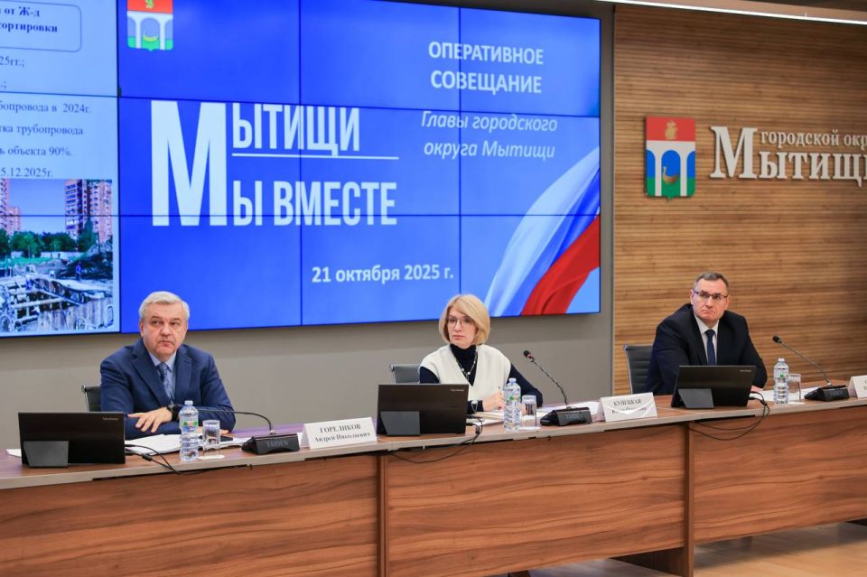 Юлия Купецкая: Модернизация системы водоснабжения и водоотведения в рамках заключенного концессионного соглашения – ключевая тема оперативного совещания