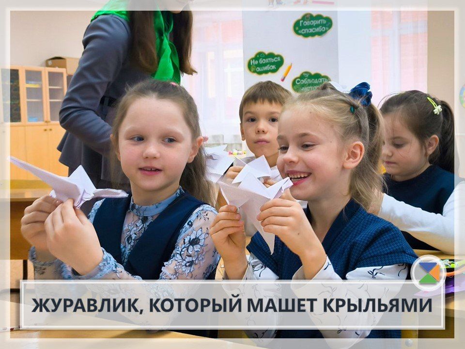 ЖУРАВЛИК, КОТОРЫЙ МАШЕТ КРЫЛЬЯМИ