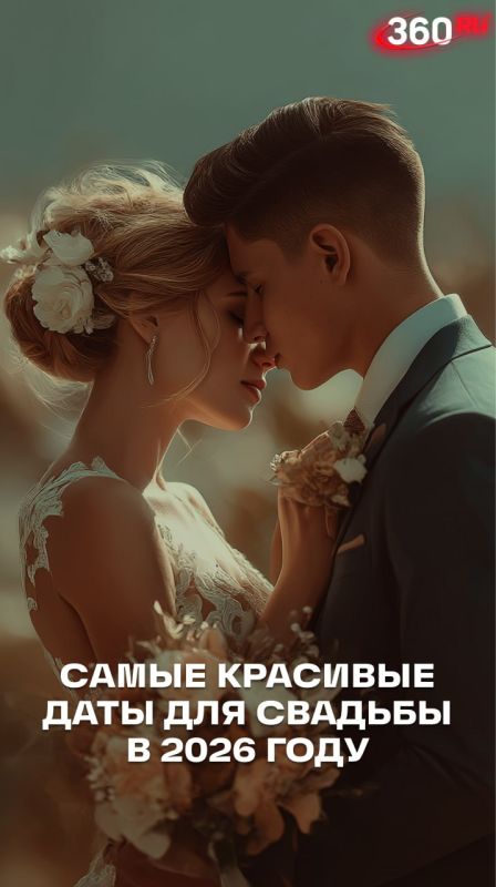 Один из главных ингредиентов особенной свадьбы — красивая дата