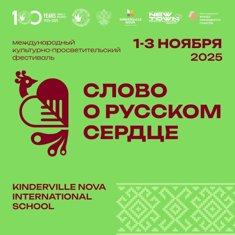 Международный фестиваль «Слово о русском сердце» впервые приезжает в Королевство Таиланд! Вас ждут 3 незабываемых дня вместе с Россией!