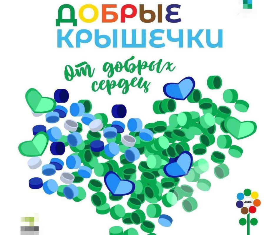 Не первый год наша школа МБОУ СОШ 1 мо Чехова и волонтерский отряд "Чистые сердца" принимает участие в благотворительной акции "Добрые крышечки"