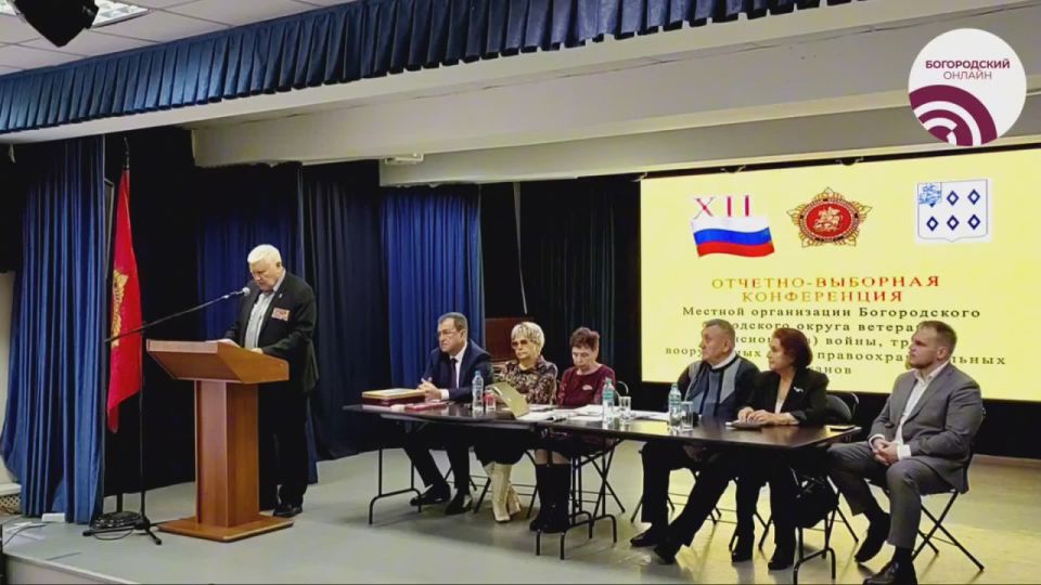 Выбрали новый состав Совета ветеранов Богородского округа