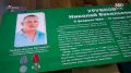 Татьяна Витушева: В Новопетровской школе открыли Парту Героя в память о Николае Урубкове