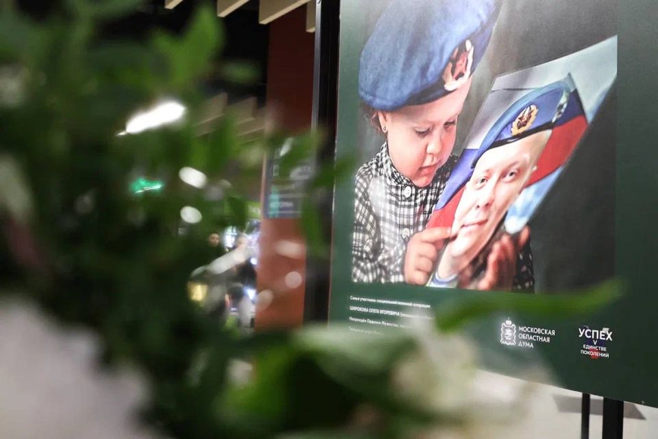 В Мособлдуме открыли выставку фоторабот «Дети Героев»