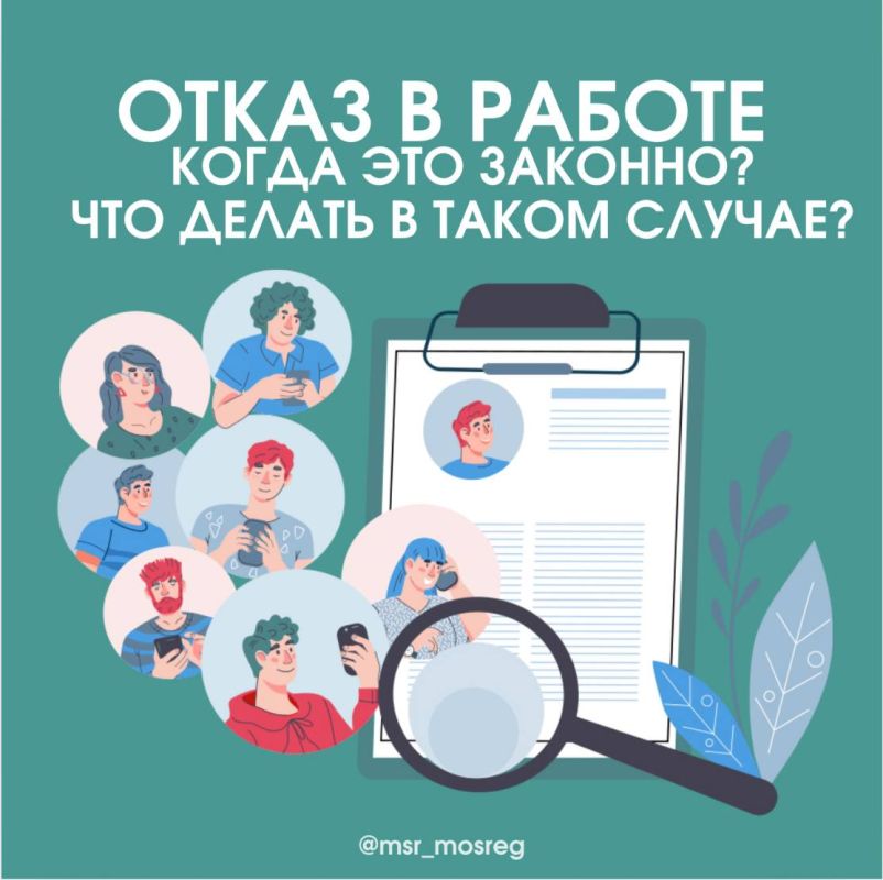 Что делать, если работодатель отказывает в официальном трудоустройстве