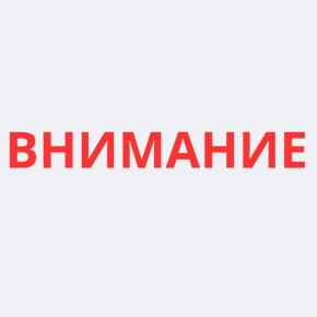 Уважаемые жители Солнечногорска!