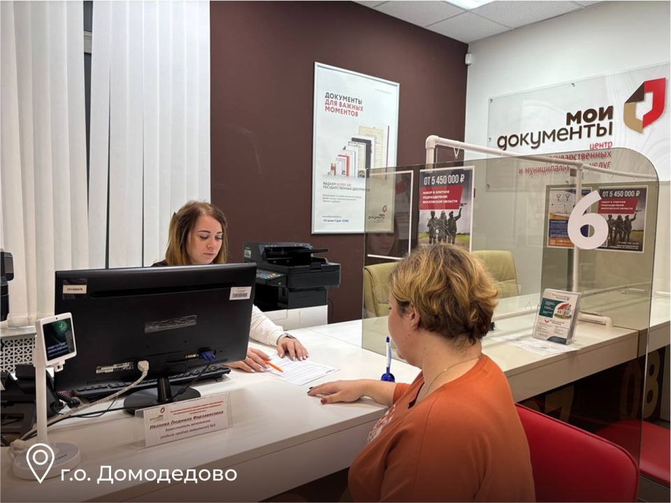 Подмосковная сеть МФЦ стала двукратным победителем всероссийского конкурса Подмосковная сеть МФЦ стала двукратным победителем всероссийского конкурса