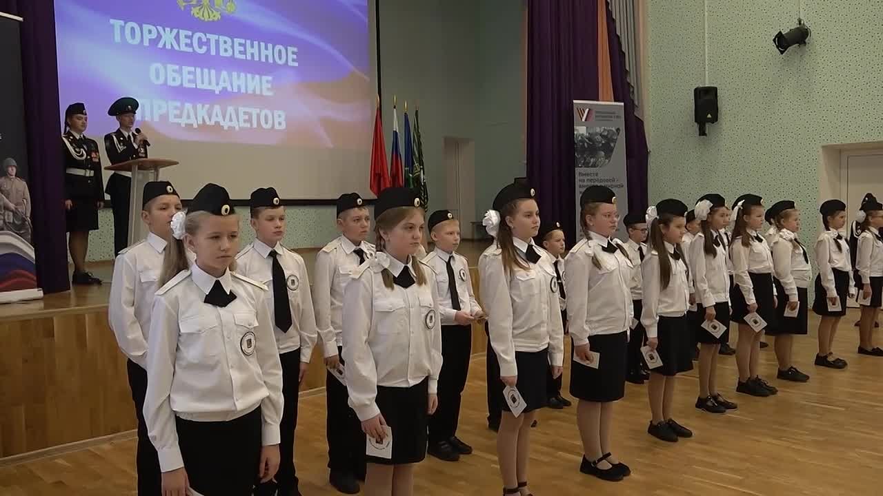 Михаил Собакин: В торжественной обстановке посвятили в предкадеты пятиклассников Любучанской средней школы