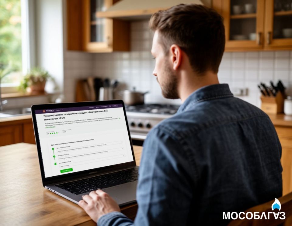 Подать заявку на услуги Мособлгаза можно через РПГУ