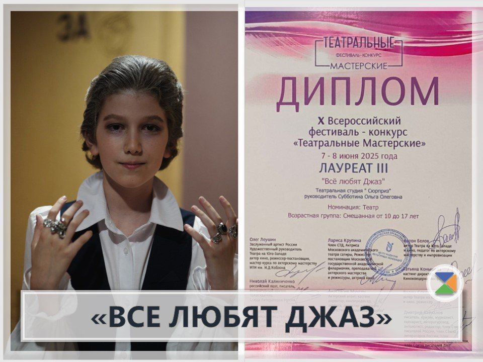 "ВСЕ ЛЮБЯТ ДЖАЗ"