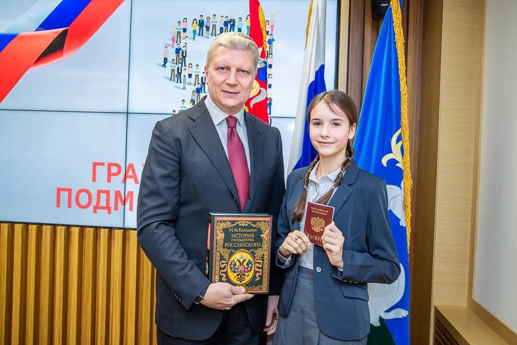 Андрей Иванов: Вручил первые паспорта 21 юному жителю Одинцовского округа Андрей Иванов: Вручил первые паспорта 21 юному жителю Одинцовского округа