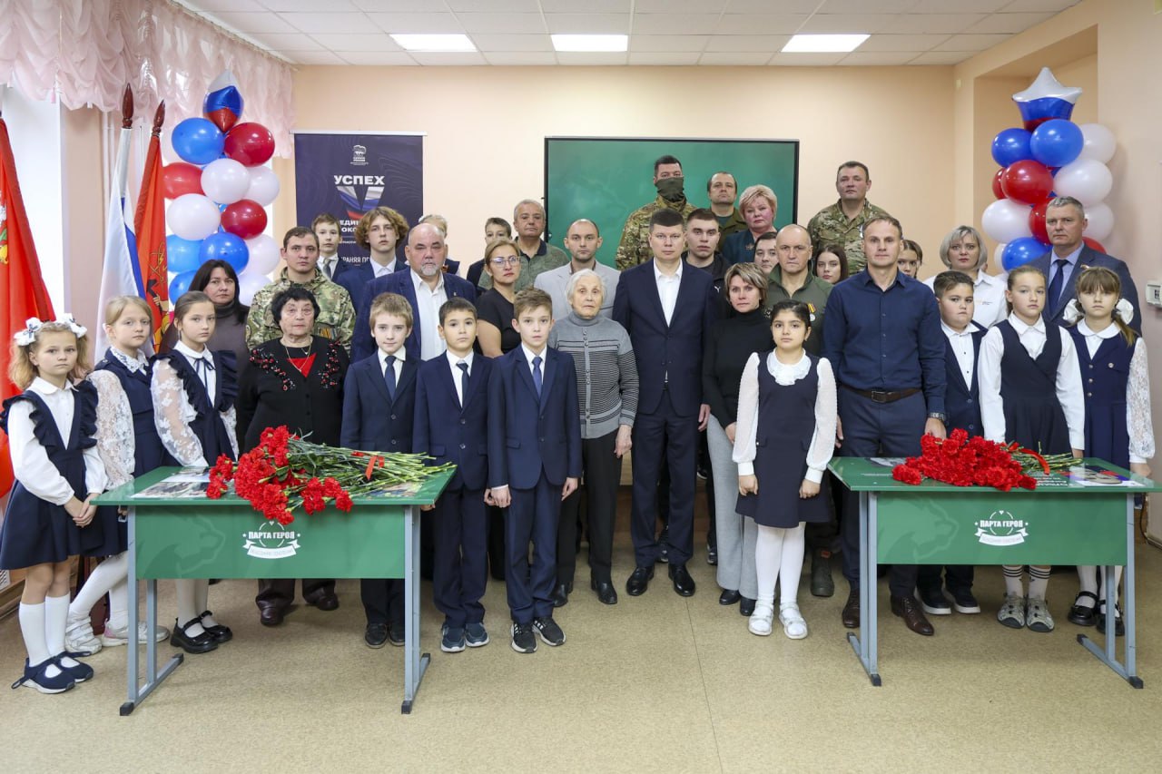 В Электростали открыли две «Парты Героя» В Электростали открыли две «Парты Героя»