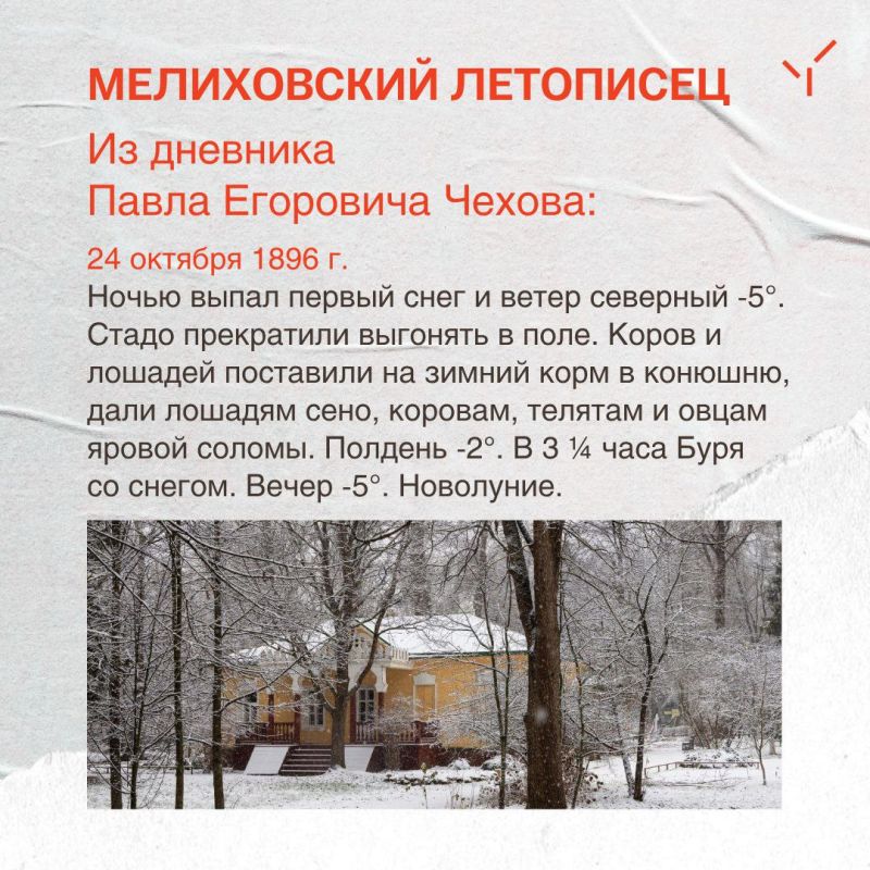#Мелихово #из_дневника #музейчехова