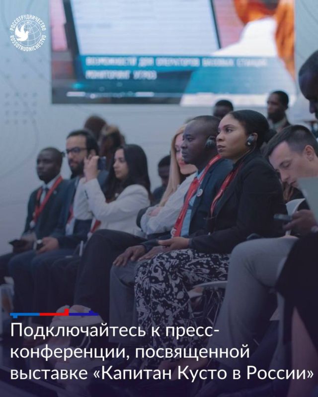 27 октября состоится пресс-конференция, посвященная выставке «Капитан Кусто в России»