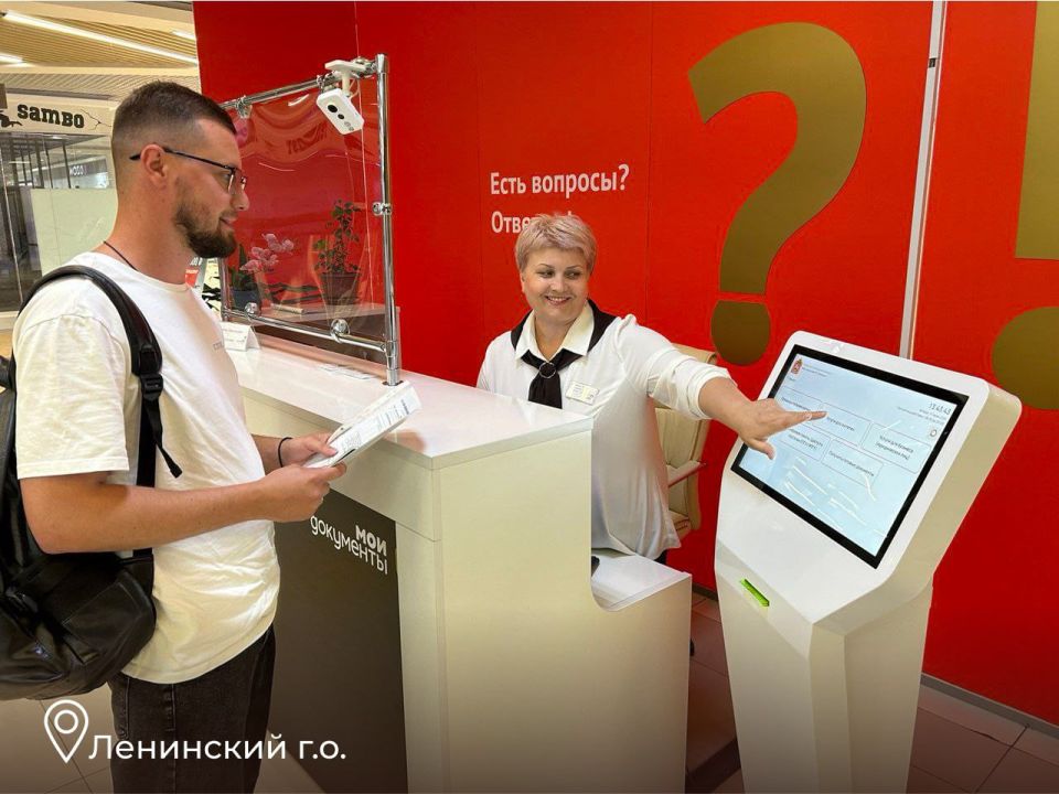 Подмосковная сеть МФЦ стала двукратным победителем всероссийского конкурса Подмосковная сеть МФЦ стала двукратным победителем всероссийского конкурса