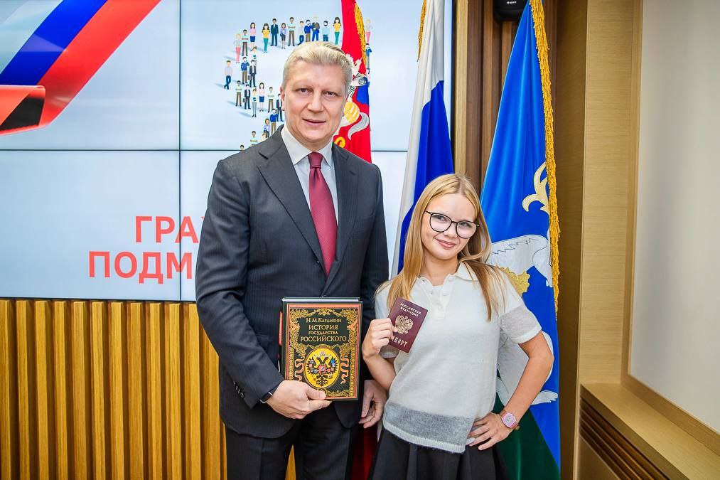 Андрей Иванов: Вручил первые паспорта 21 юному жителю Одинцовского округа Андрей Иванов: Вручил первые паспорта 21 юному жителю Одинцовского округа