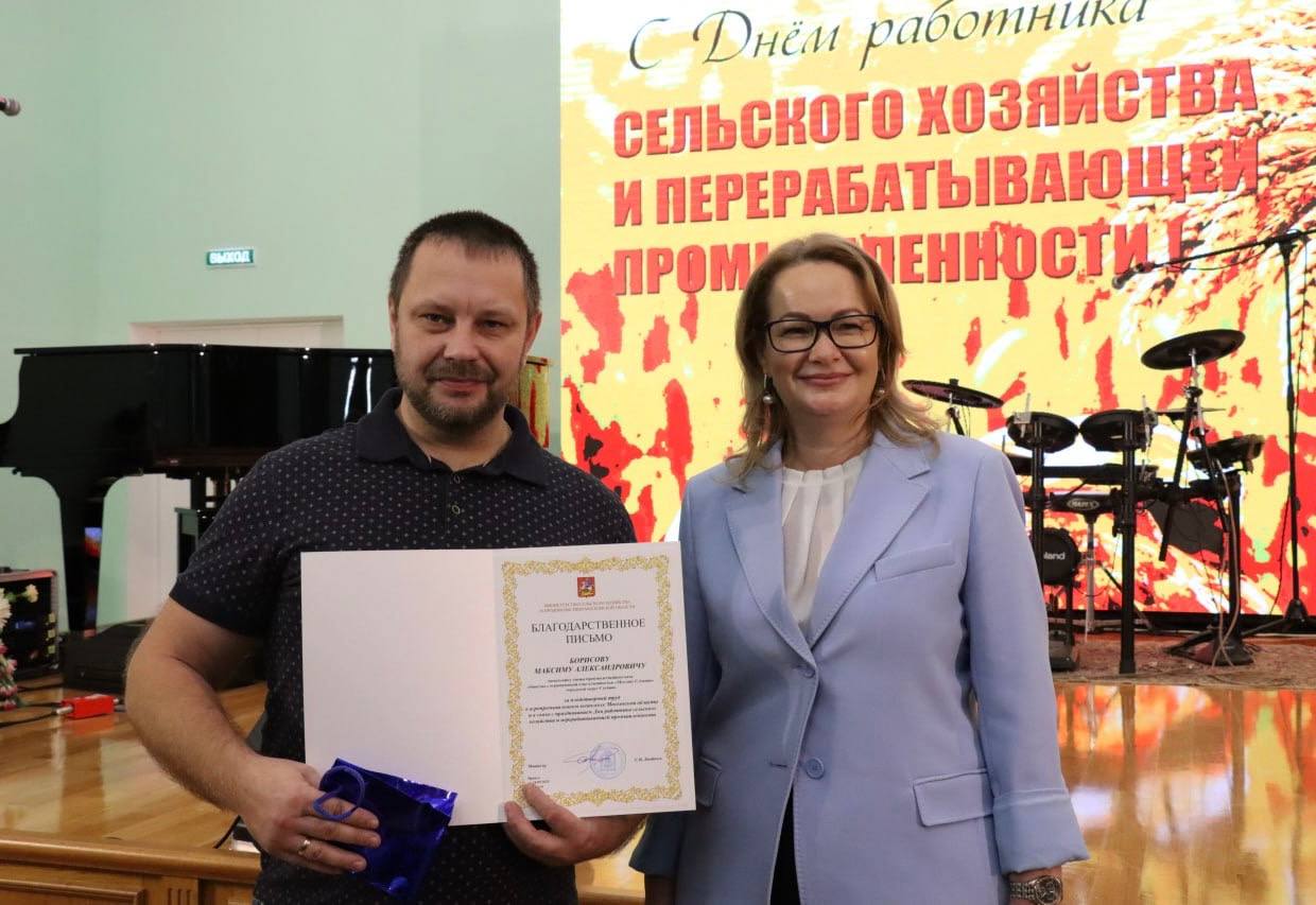 Торжественное мероприятие, посвященное Дню работников сельского хозяйства и перерабатывающей промышленности, прошло в Ступино Торжественное мероприятие, посвященное Дню работников сельского хозяйства и перерабатывающей промышленности, прошло в Ступино