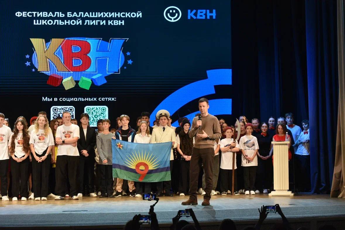 Сергей Юров: Фестиваль КВН Балашихинской школьной лиги Сергей Юров: Фестиваль КВН Балашихинской школьной лиги