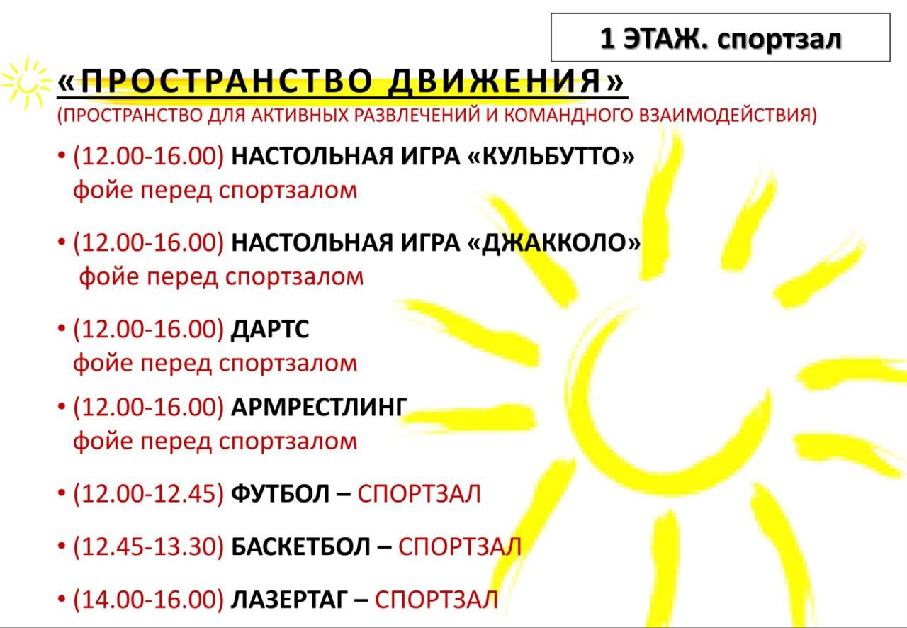 Уже завтра первый Инклюзивный Форум «Солнце в каждом» в КДЦ «Тимоново» Уже завтра первый Инклюзивный Форум «Солнце в каждом» в КДЦ «Тимоново»