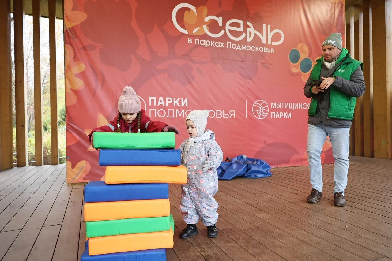 Осенние развлечения в Мытищинских парках