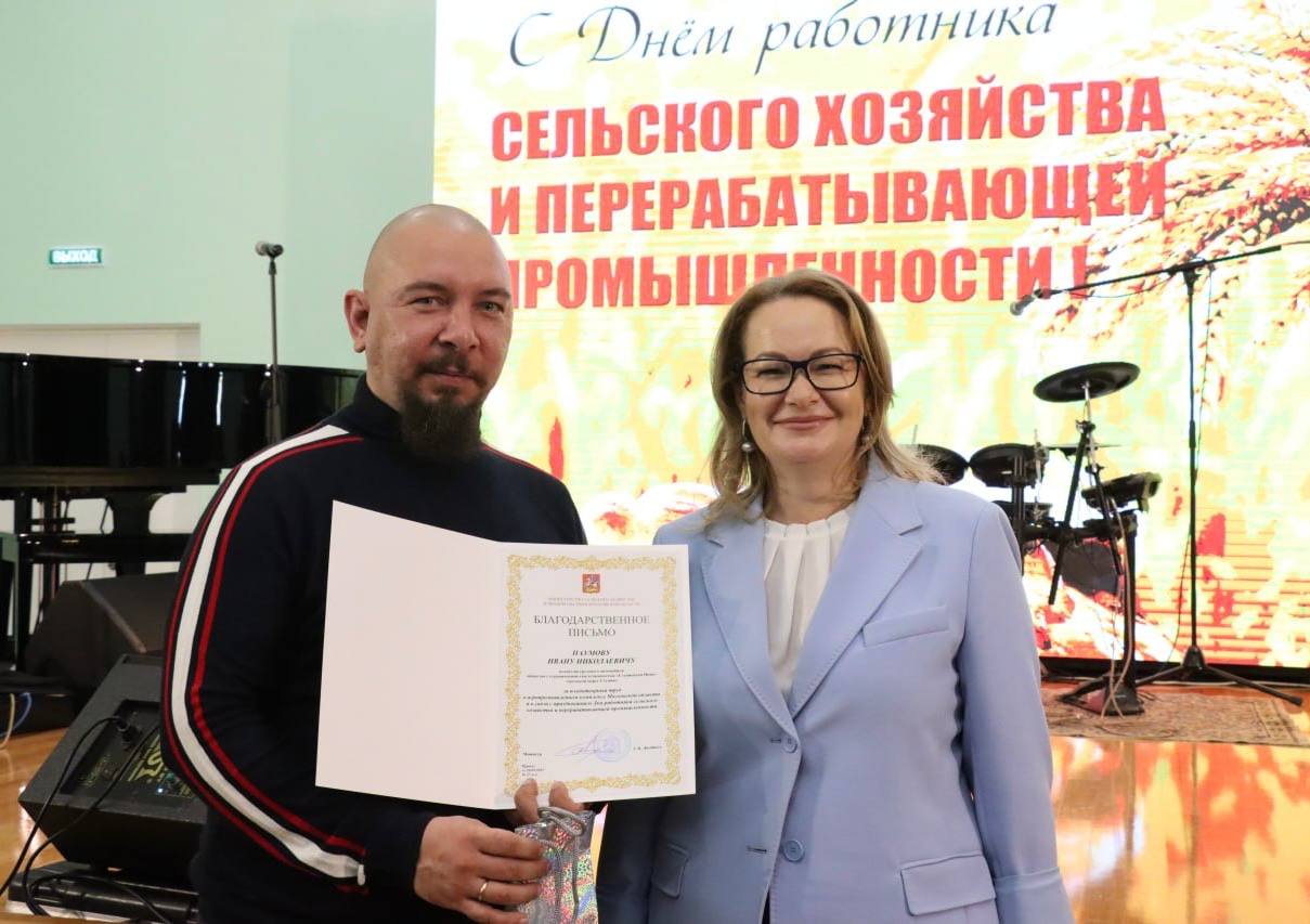 Торжественное мероприятие, посвященное Дню работников сельского хозяйства и перерабатывающей промышленности, прошло в Ступино Торжественное мероприятие, посвященное Дню работников сельского хозяйства и перерабатывающей промышленности, прошло в Ступино