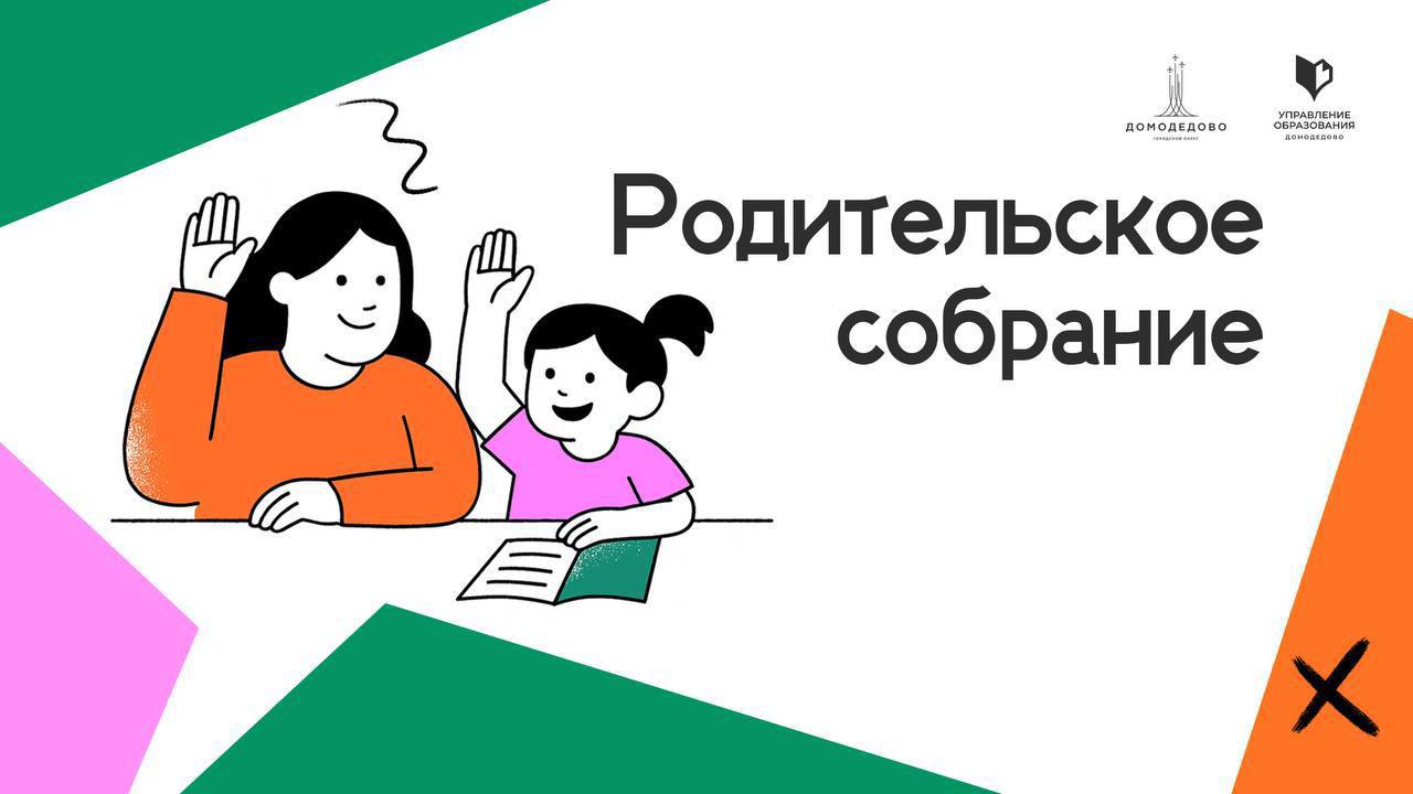 Тема образования всегда вызывает самый живой отклик, ведь речь идёт о наших детях, их будущем и их успехах