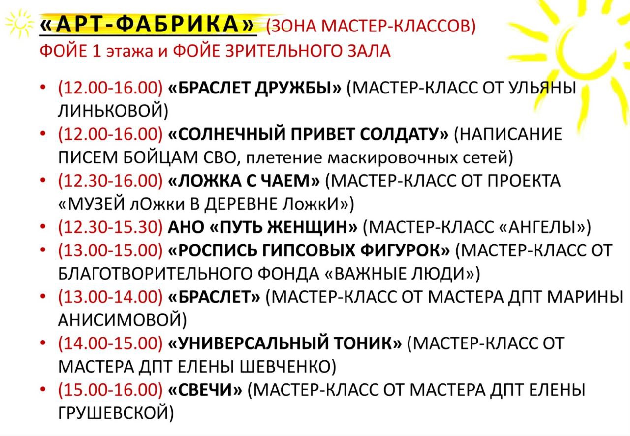 Уже завтра первый Инклюзивный Форум «Солнце в каждом» в КДЦ «Тимоново» Уже завтра первый Инклюзивный Форум «Солнце в каждом» в КДЦ «Тимоново»