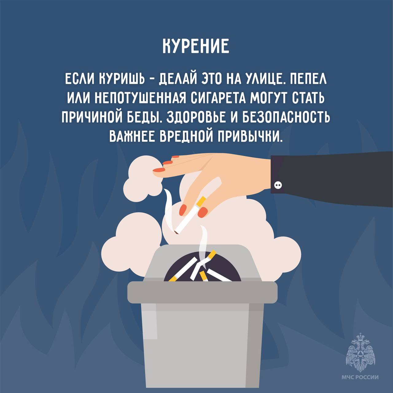 МЧС России рекомендует: как сберечь дом от пожара МЧС России рекомендует: как сберечь дом от пожара