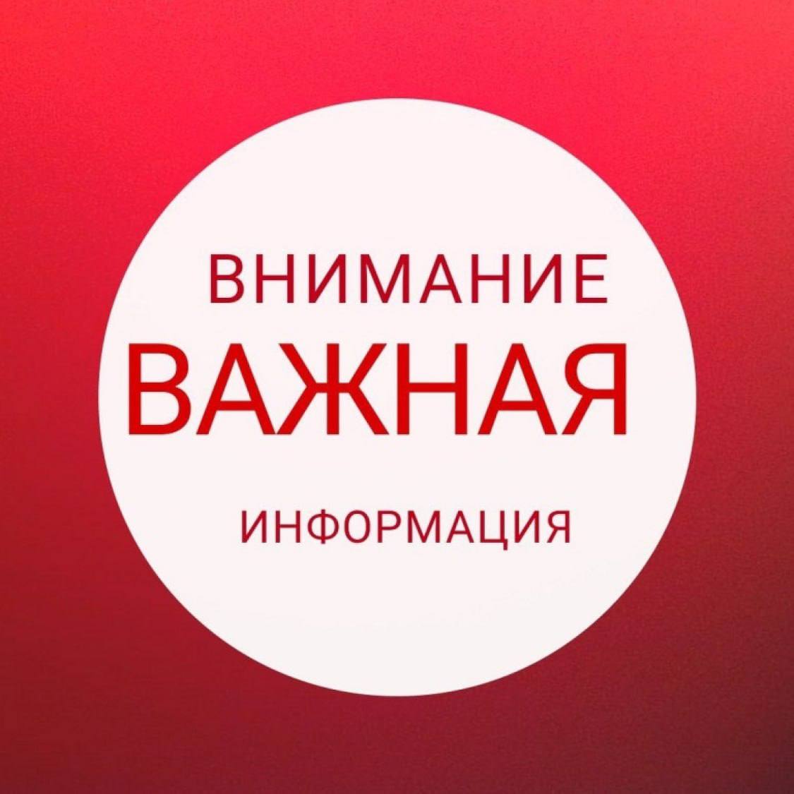 Уважаемые жители Ивантеевки!