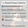 Где в Химках ведут восстановительные работы