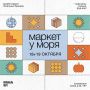 Гастрономические приключения для маленьких шефов
