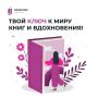 Мытищинцы могут получить единый электронный билет с помощью сервиса «Библиотеки Подмосковья»