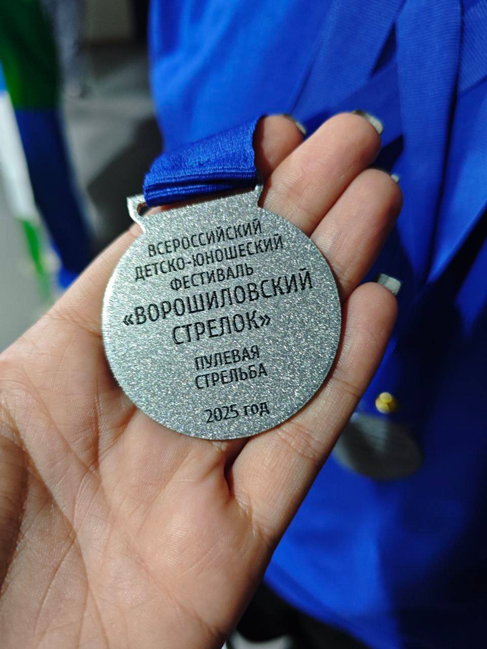 Всероссийский детско-юношеский фестиваль «Ворошиловский стрелок» завершился во ВДЦ «Смена» Всероссийский детско-юношеский фестиваль «Ворошиловский стрелок» завершился во ВДЦ «Смена»