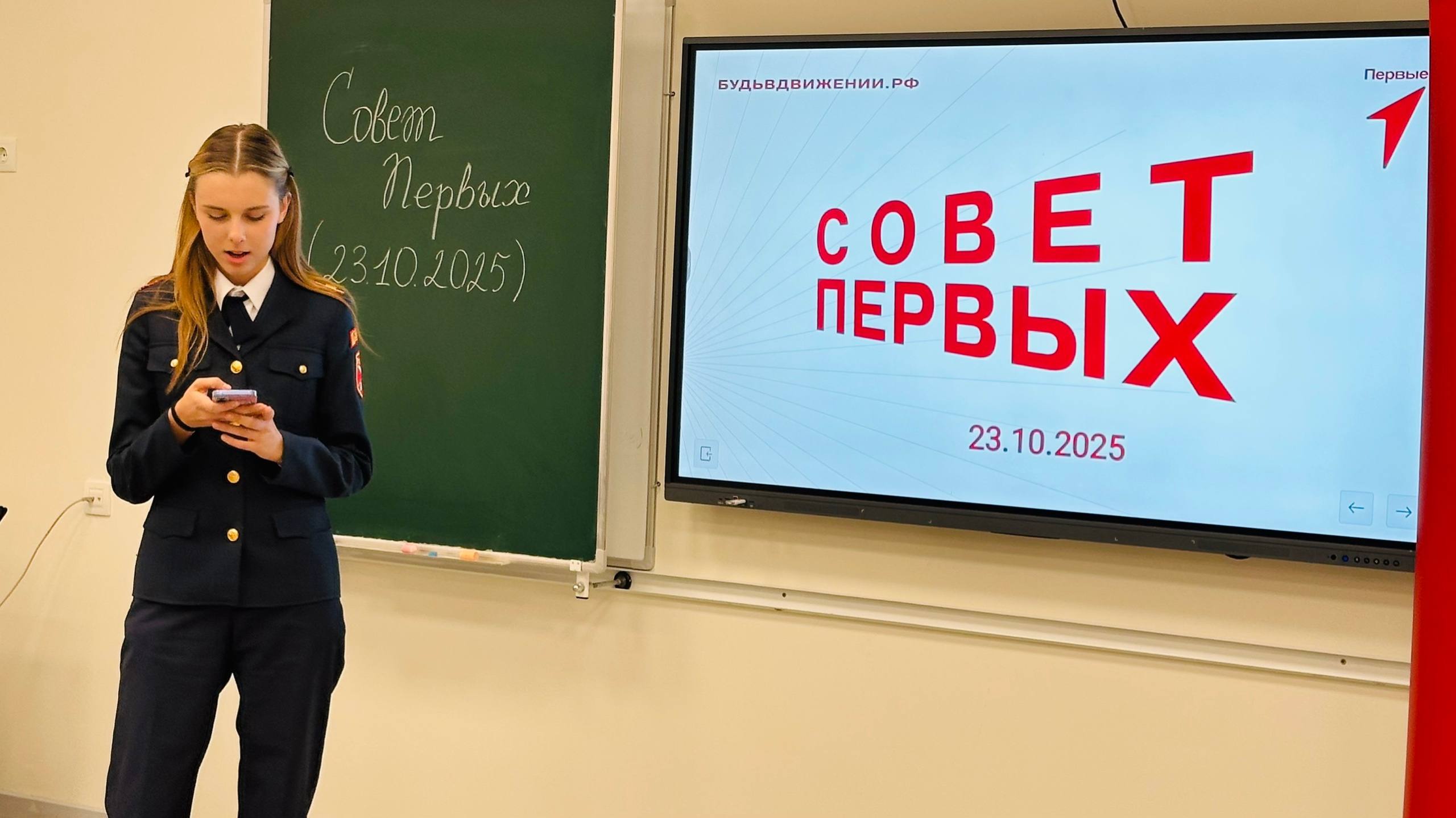Октябрьский Совет Первых. 23 октября прошел установочный Совет Первых Октябрьский Совет Первых. 23 октября прошел установочный Совет Первых