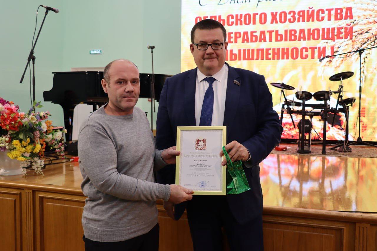 Торжественное мероприятие, посвященное Дню работников сельского хозяйства и перерабатывающей промышленности, прошло в Ступино Торжественное мероприятие, посвященное Дню работников сельского хозяйства и перерабатывающей промышленности, прошло в Ступино