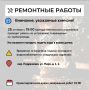 Где в Химках ведут восстановительные работы