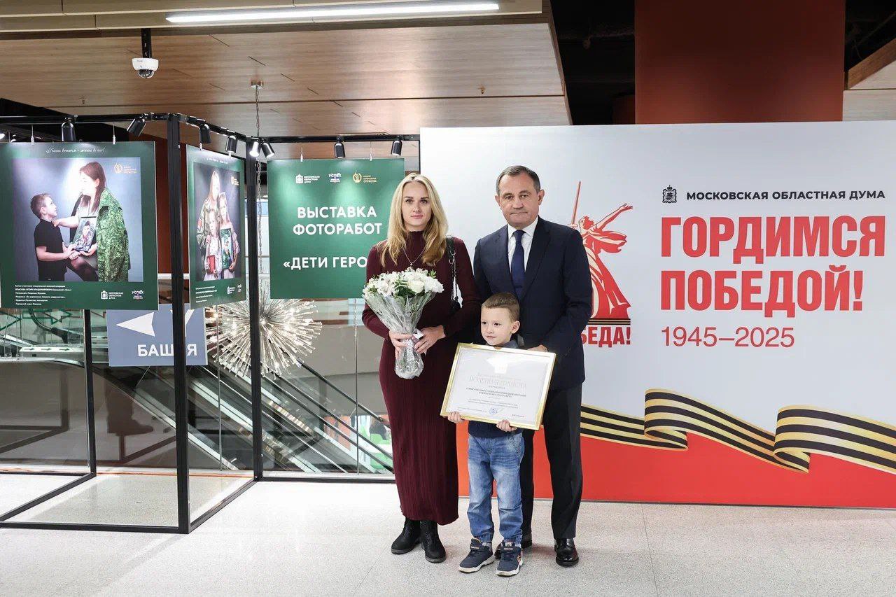 Портреты семей участников СВО из Химок представили на региональной фотовыставке Портреты семей участников СВО из Химок представили на региональной фотовыставке