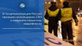 В Госавтоинспекции России призвали использовать СВЭ и озвучили статистику аварийности