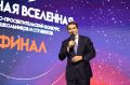 Победители конкурса «Научная Вселенная» отправятся на космодром «Восточный»