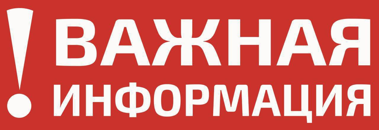 Татьяна Витушева: Уважаемые жители, внимание!