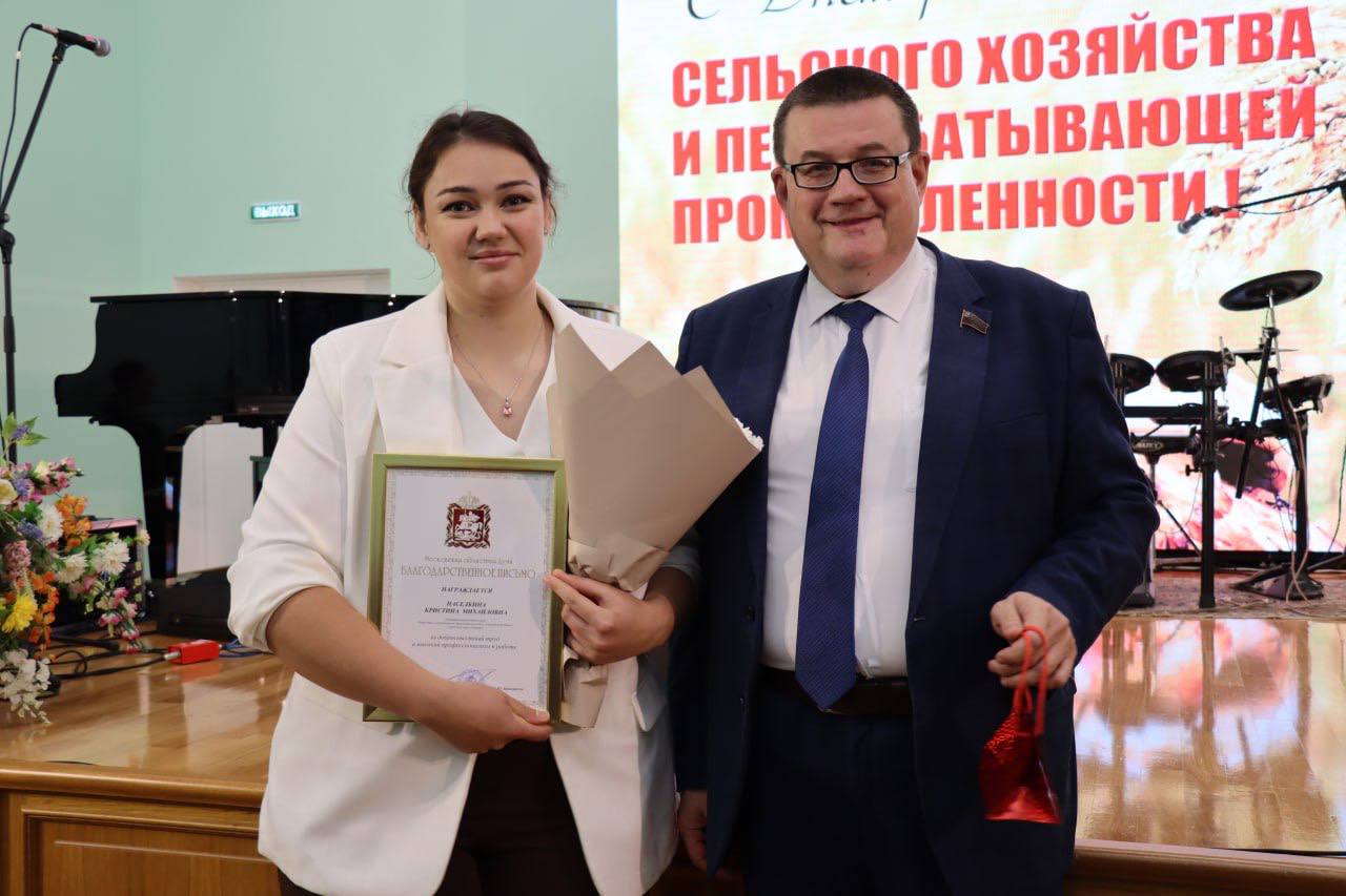 Торжественное мероприятие, посвященное Дню работников сельского хозяйства и перерабатывающей промышленности, прошло в Ступино Торжественное мероприятие, посвященное Дню работников сельского хозяйства и перерабатывающей промышленности, прошло в Ступино