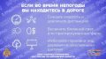 ВНИМАНИЕ! НЕБЛАГОПРИЯТНЫЕ МЕТЕОЯВЛЕНИЯ