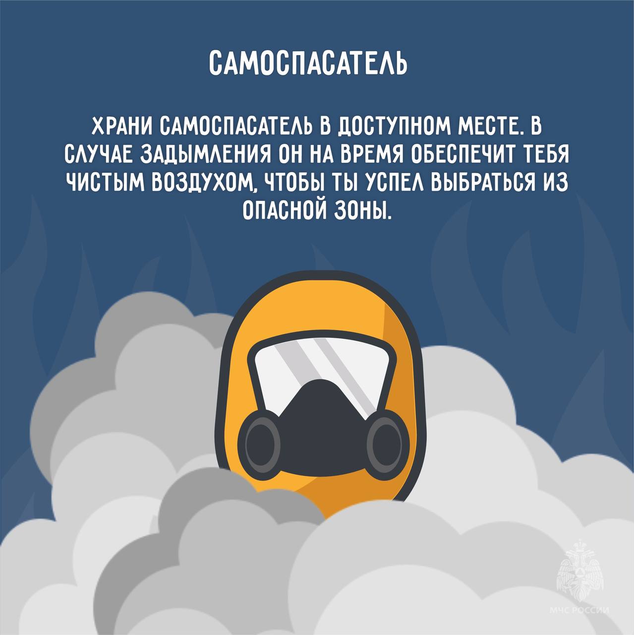 МЧС России рекомендует: как сберечь дом от пожара МЧС России рекомендует: как сберечь дом от пожара